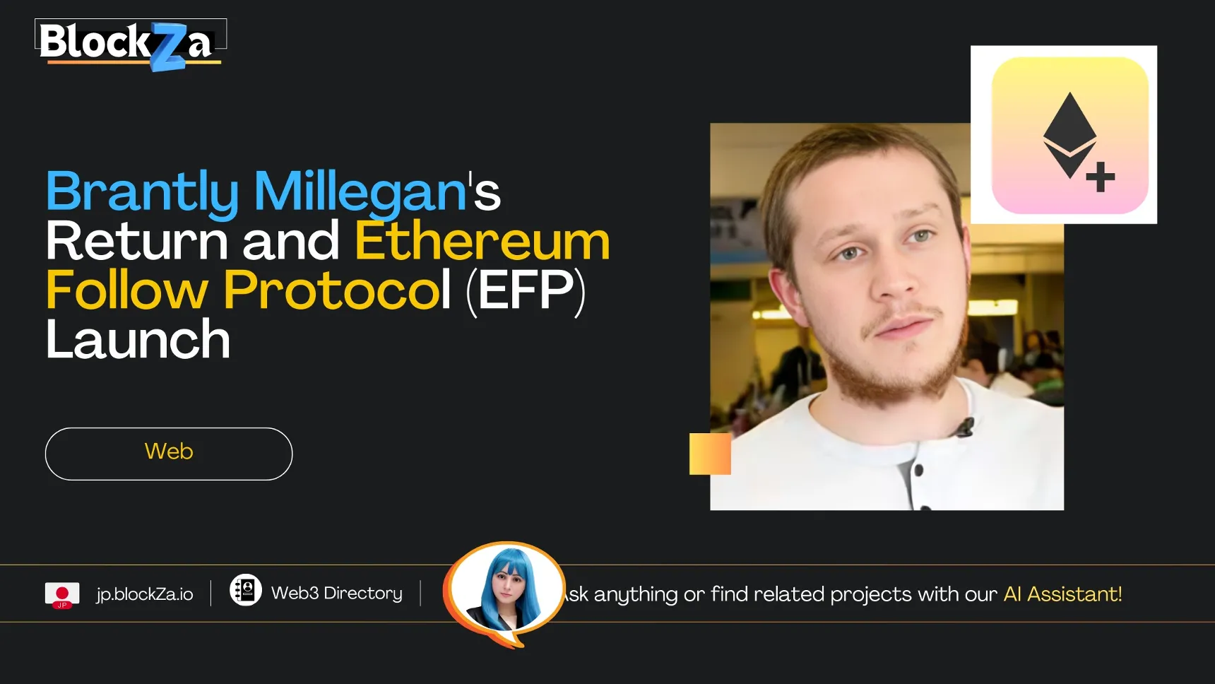 Brantly Millegan's Return and Ethereum Follow Protocol (EFP) Launch
